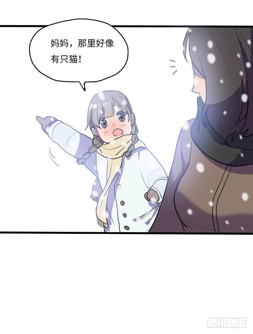 我应该早点割掉你的蛋蛋 第38页
