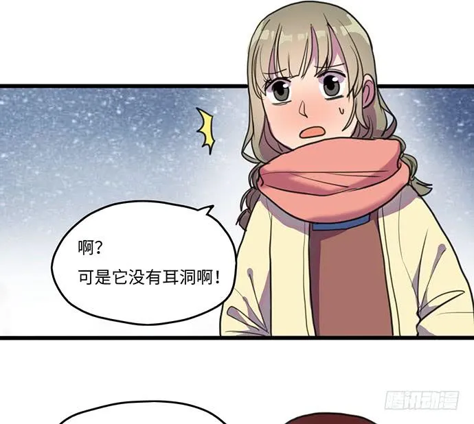 再次见面 第24页