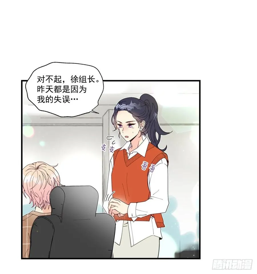 39.第一次吵架 第3页