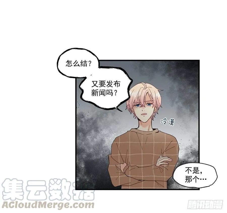 39.第一次吵架 第25页