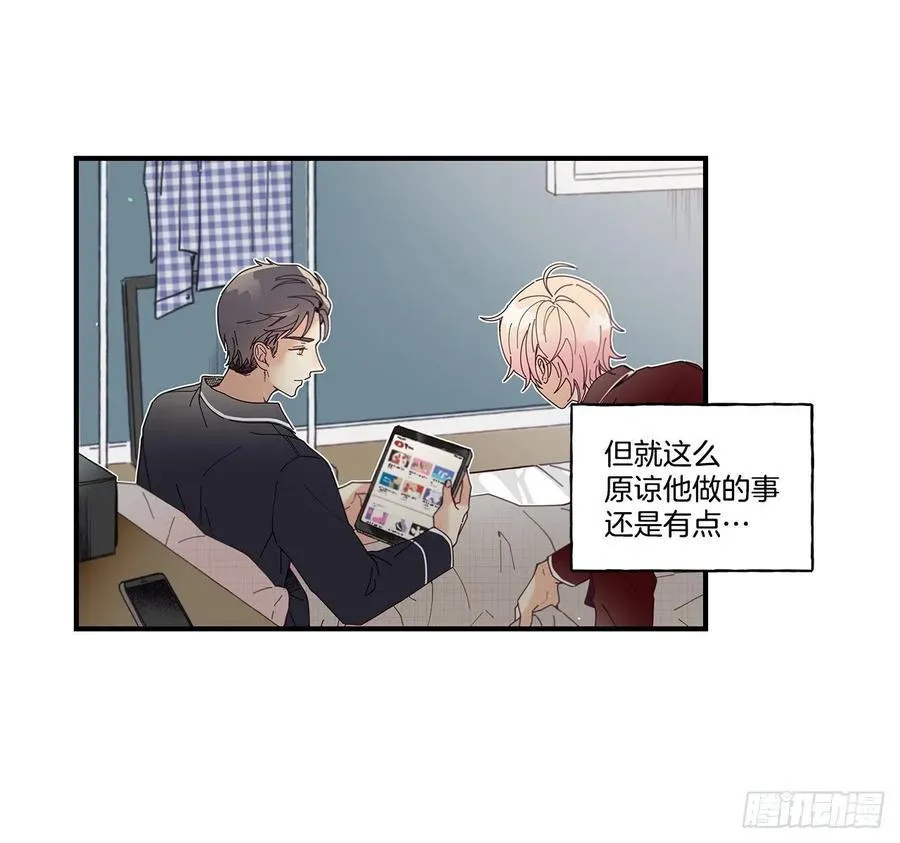 39.第一次吵架 第28页