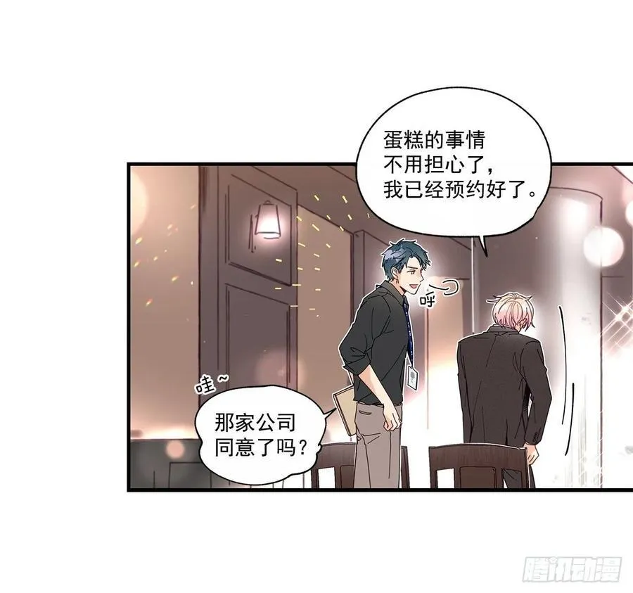 39.第一次吵架 第47页