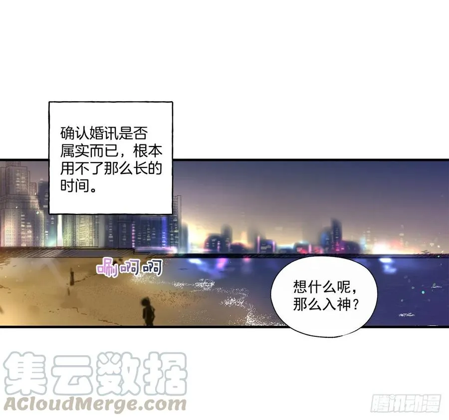 38.坦白 第9页