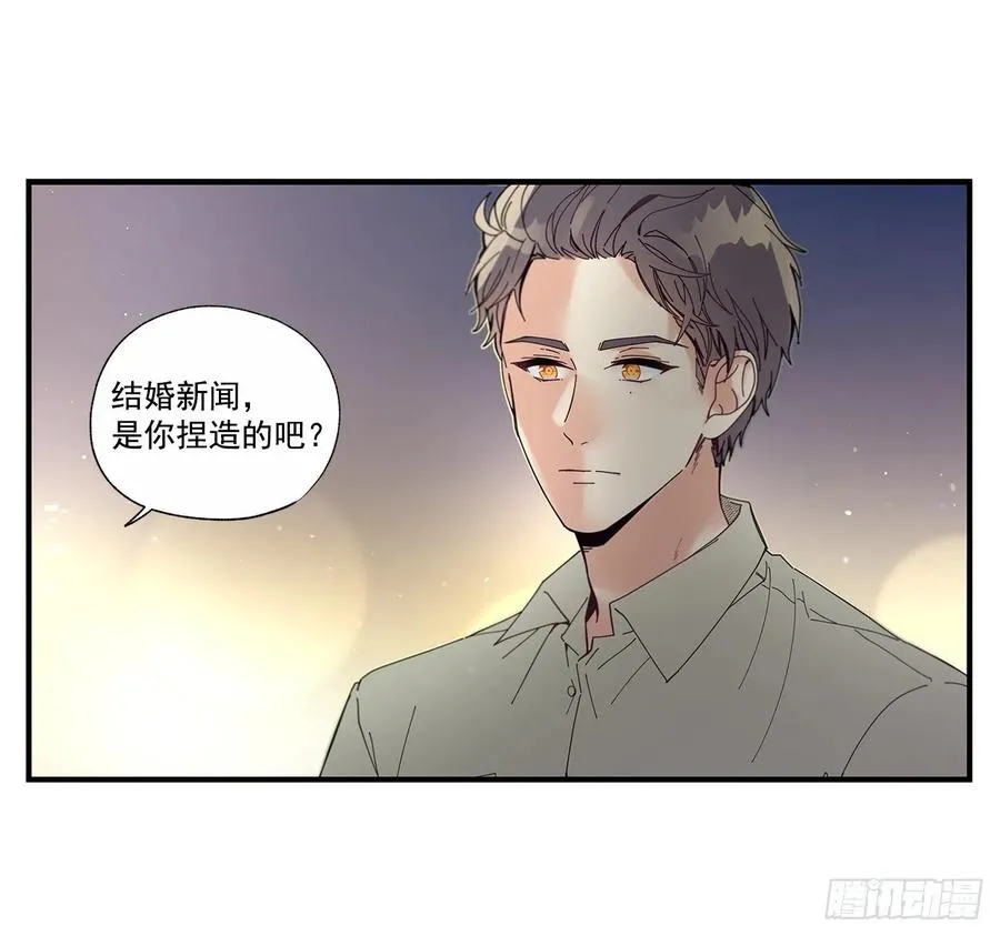 38.坦白 第14页
