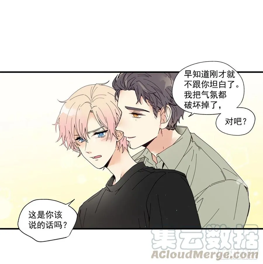 38.坦白 第49页