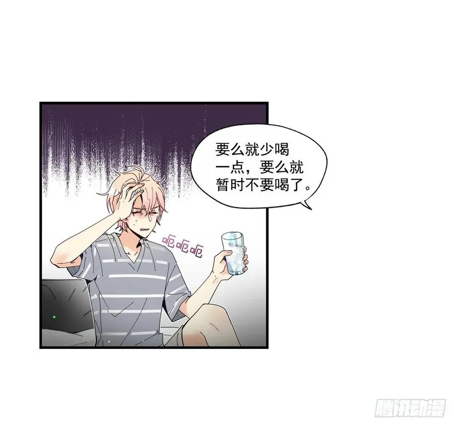 37.我恋爱了 第8页