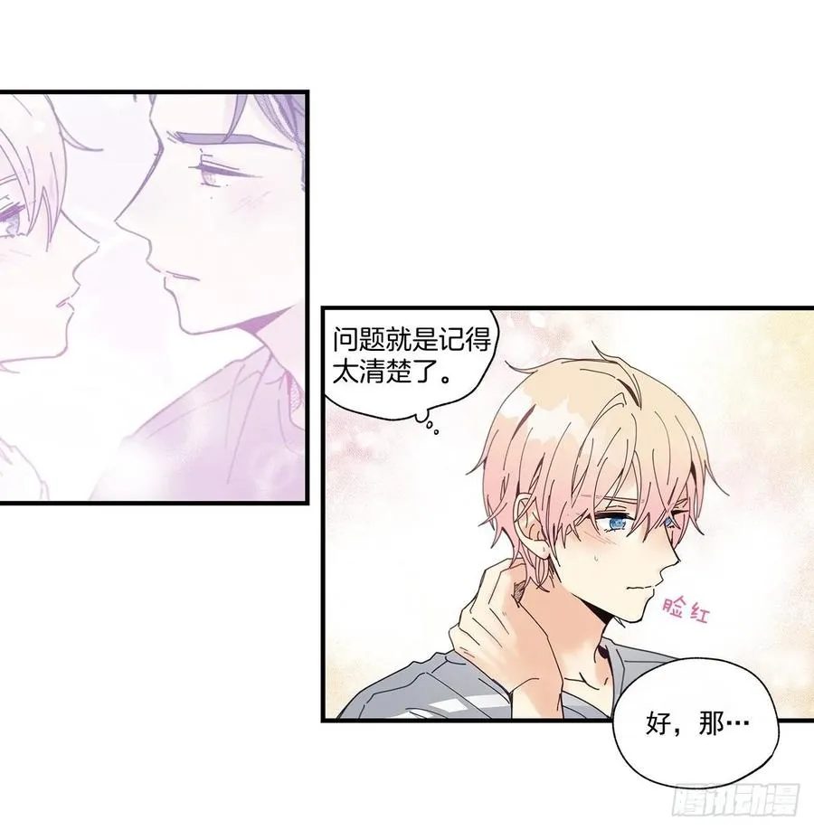 37.我恋爱了 第10页