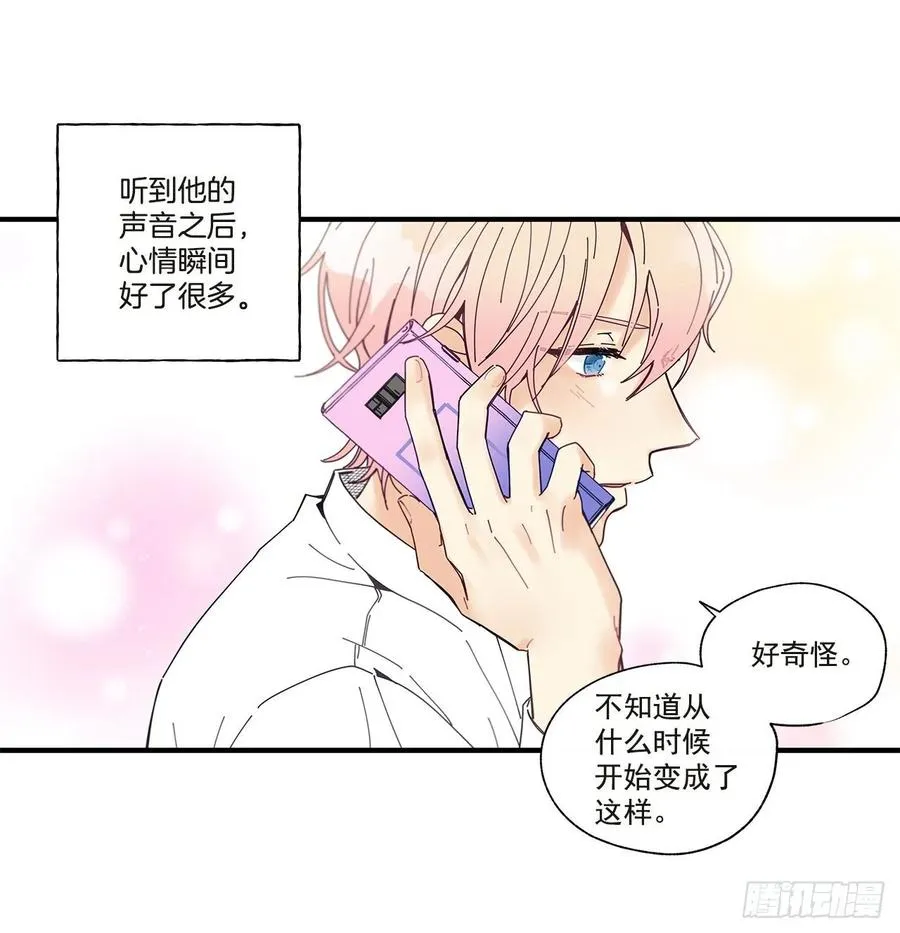 37.我恋爱了 第47页