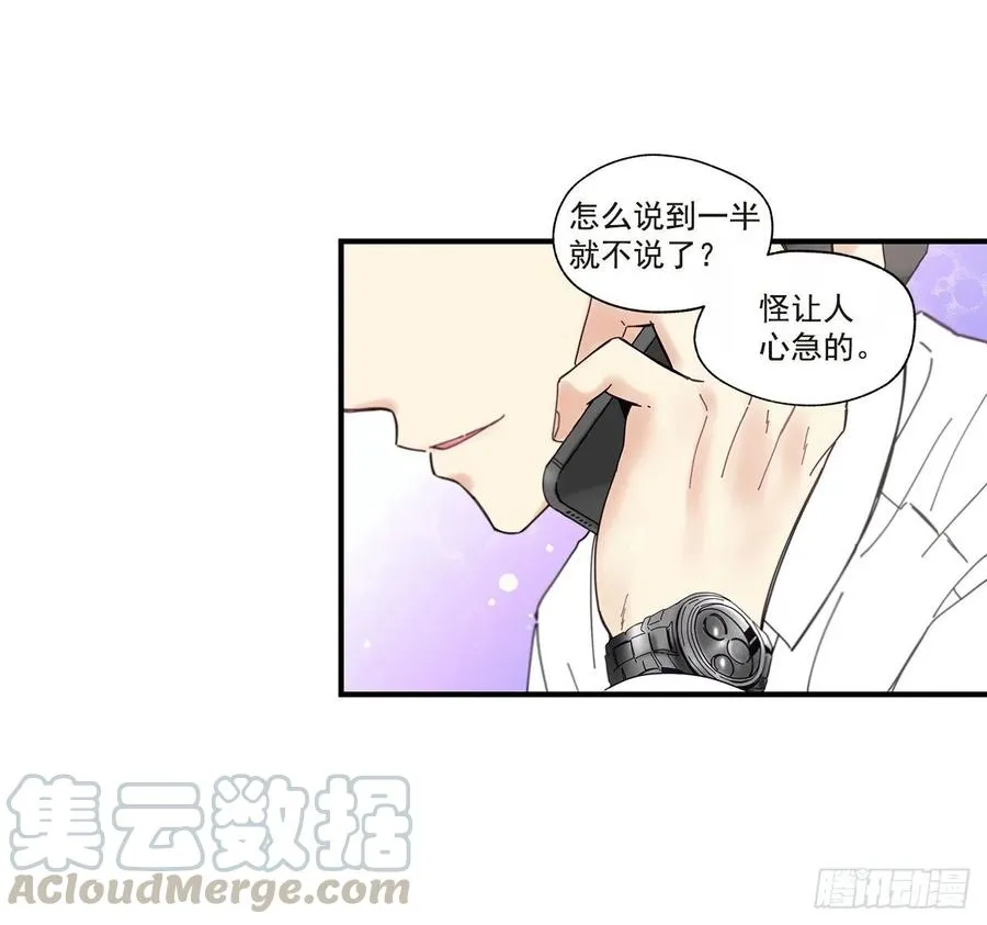 37.我恋爱了 第49页