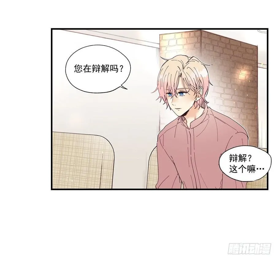 36.放弃你的方法 第12页
