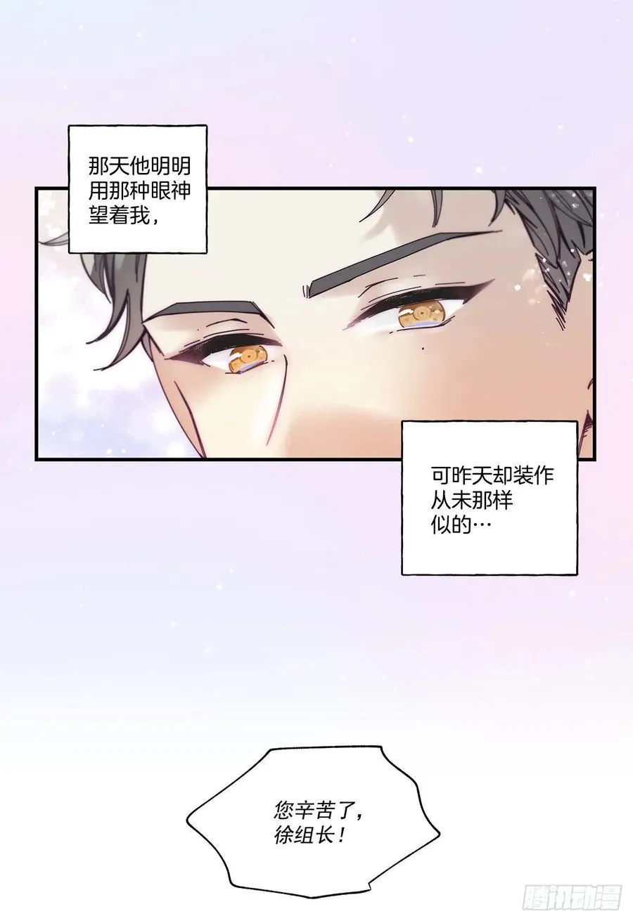 36.放弃你的方法 第27页
