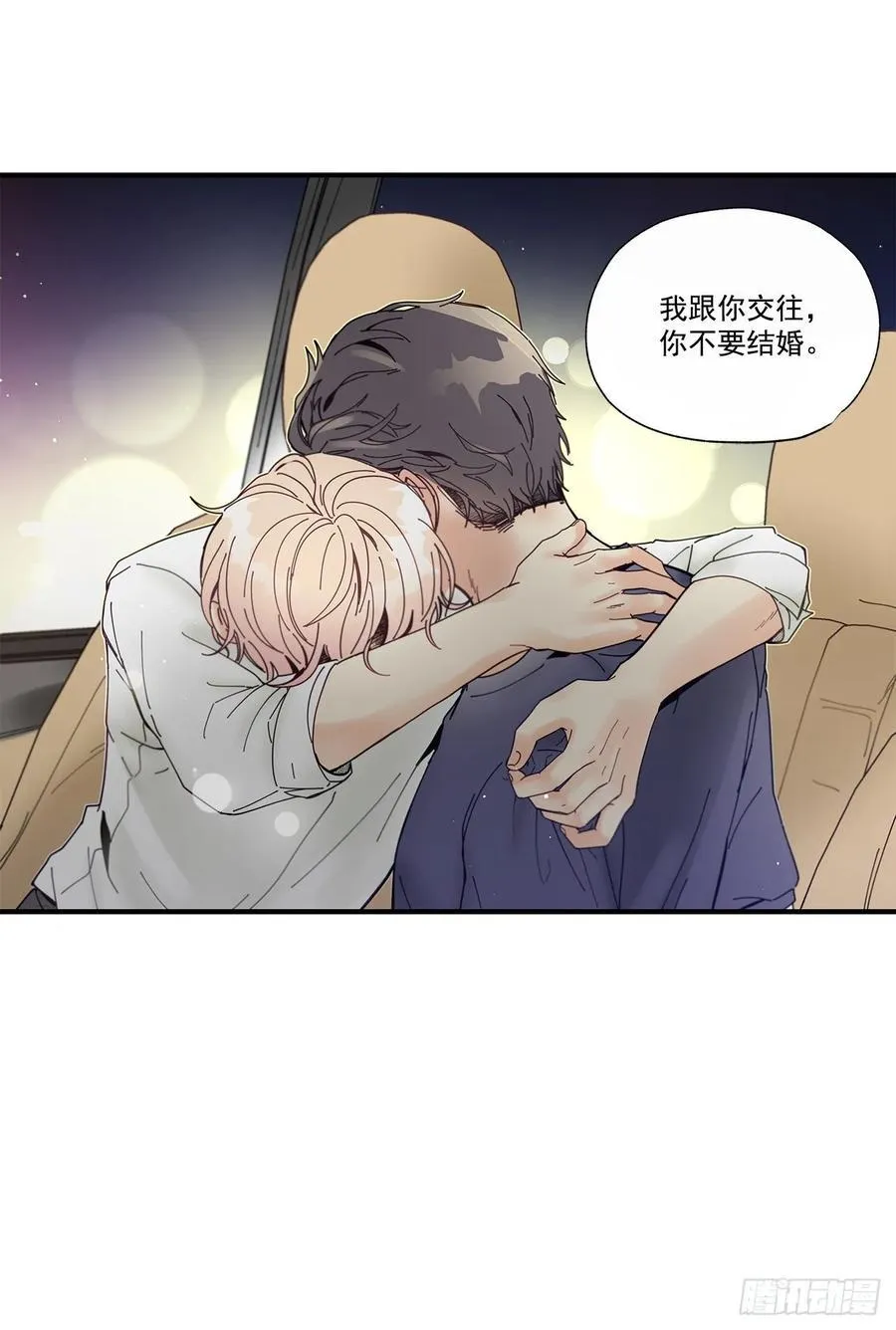 36.放弃你的方法 第56页