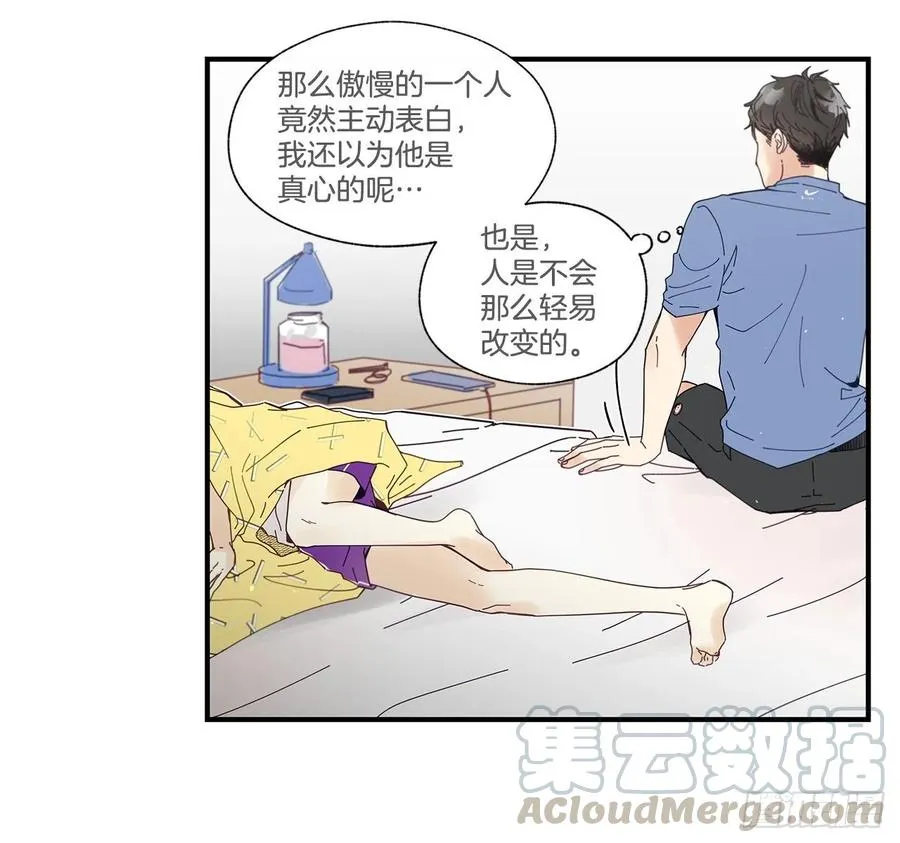 35.第三次失恋 第9页