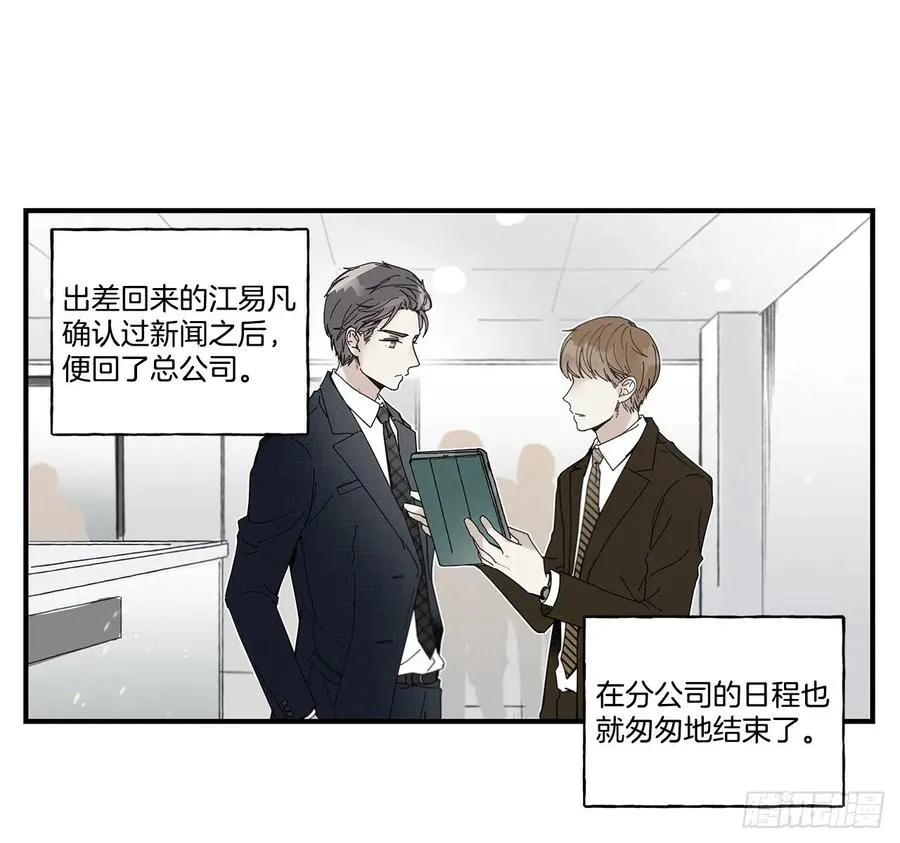 35.第三次失恋 第12页