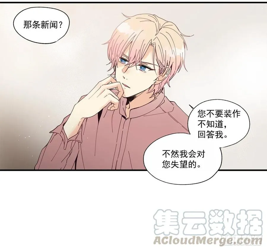 35.第三次失恋 第45页