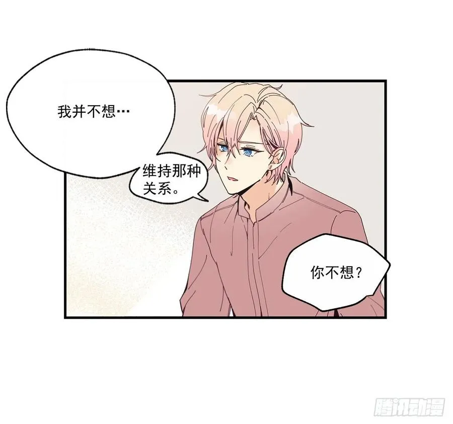 35.第三次失恋 第47页