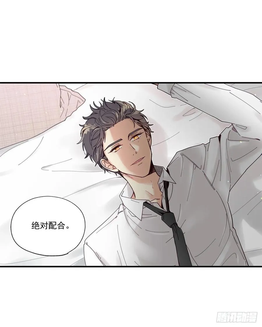 34.失望 第7页