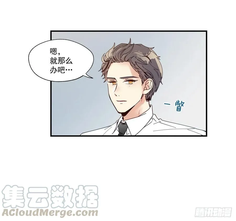34.失望 第13页