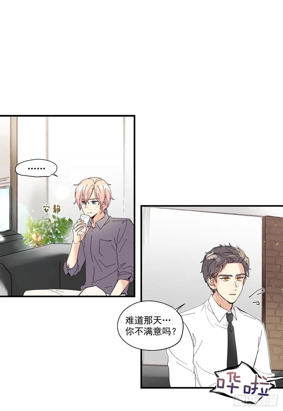 34.失望 第16页