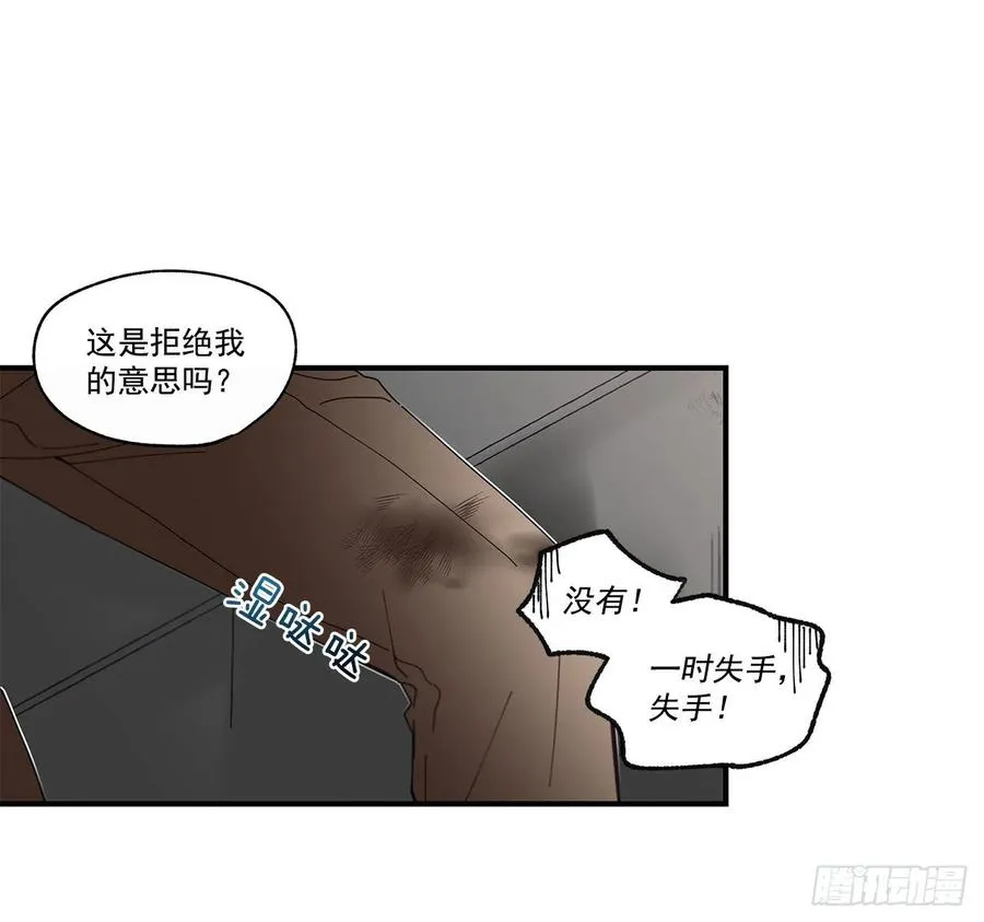 34.失望 第18页