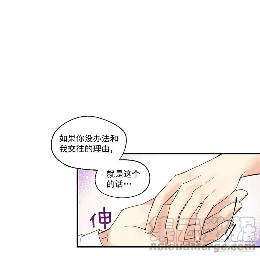 34.失望 第21页