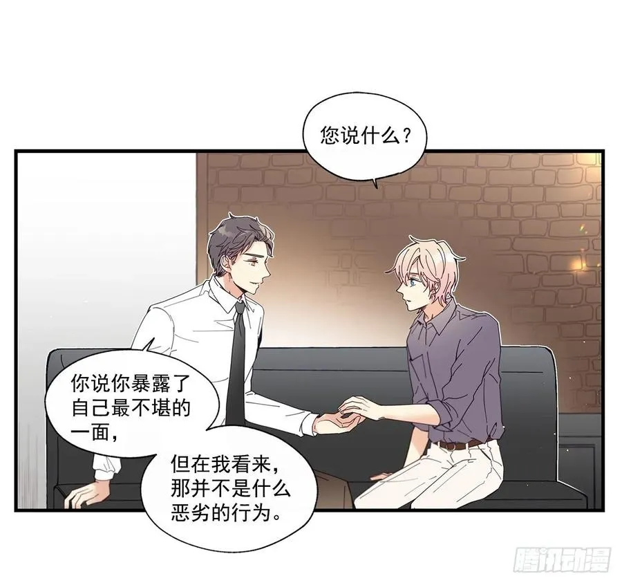 34.失望 第23页