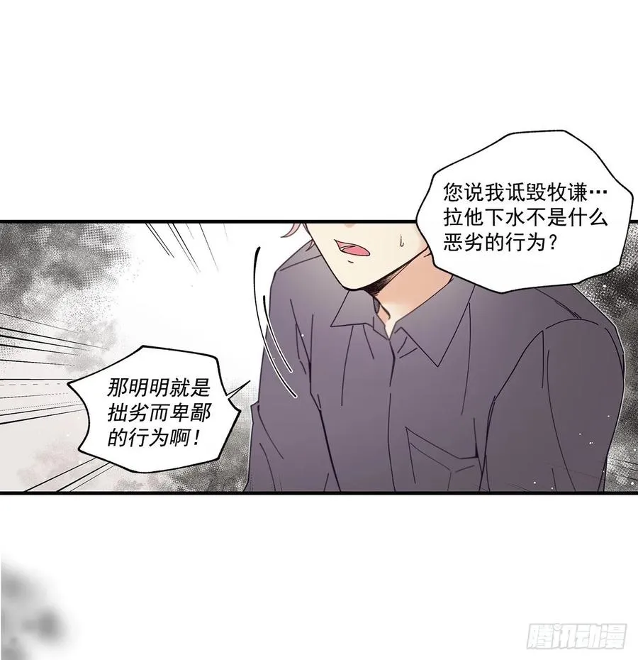34.失望 第24页