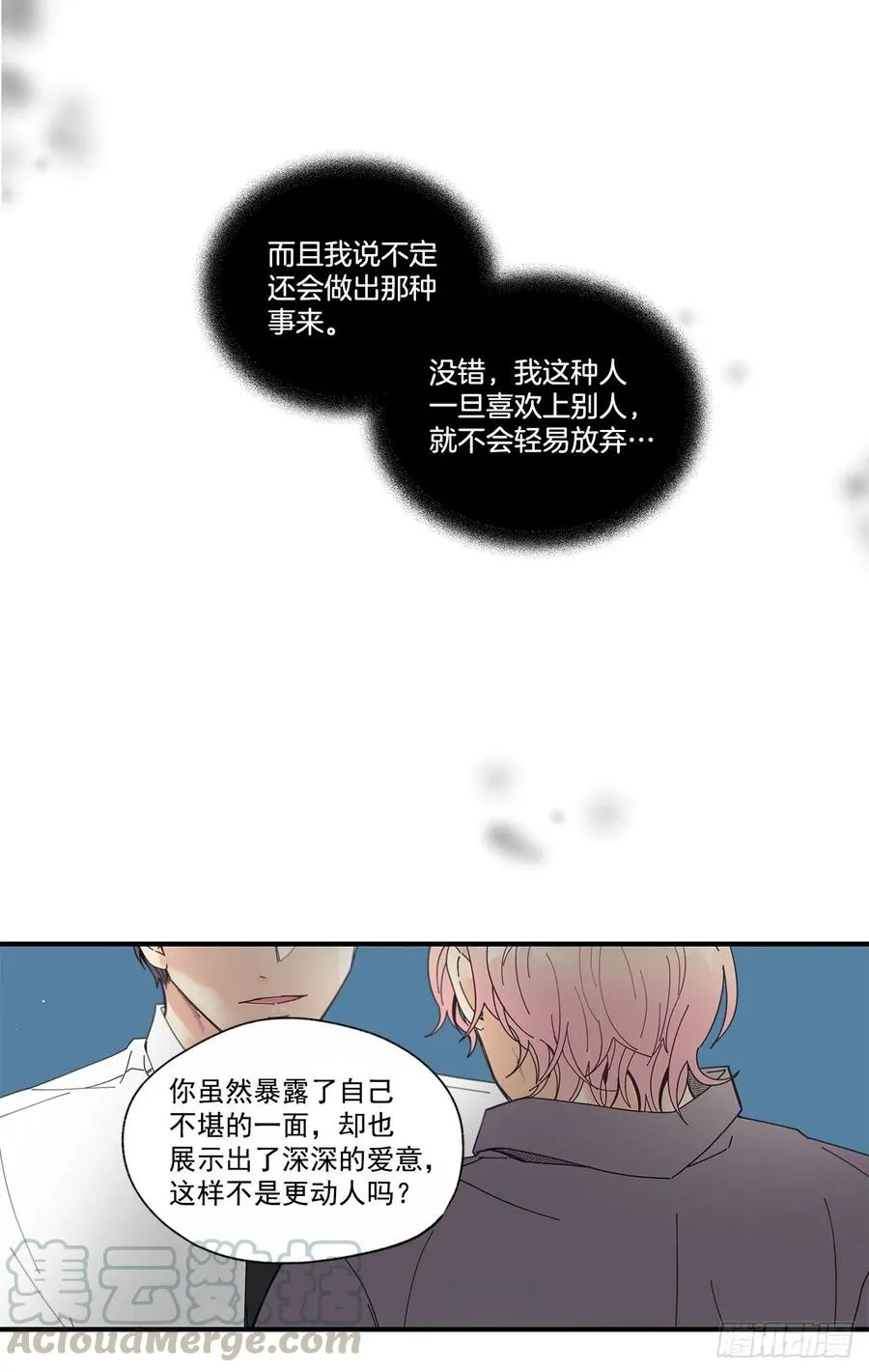 34.失望 第25页
