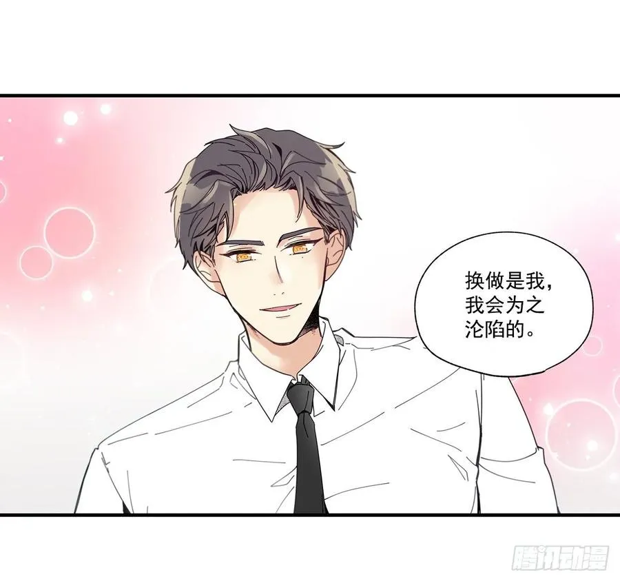34.失望 第27页