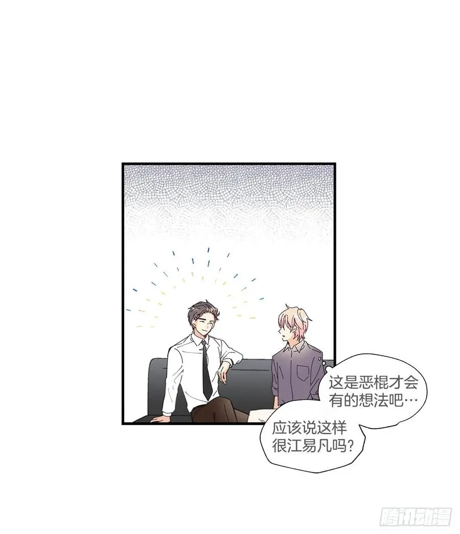 34.失望 第28页