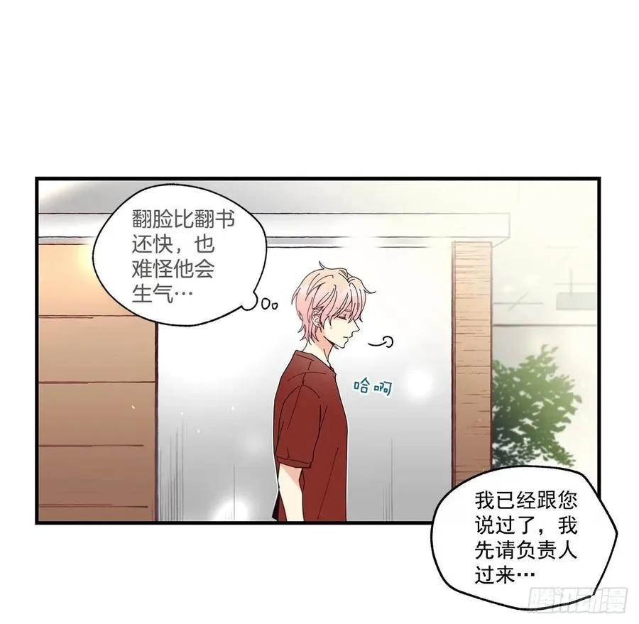 34.失望 第44页