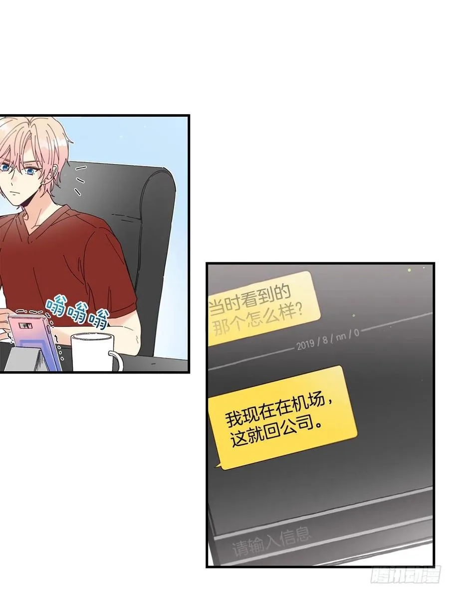 34.失望 第55页