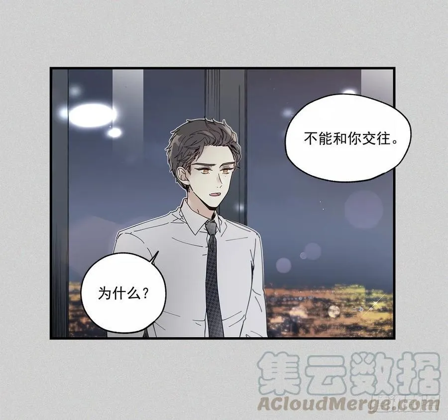 33.恶劣的玩笑 第13页