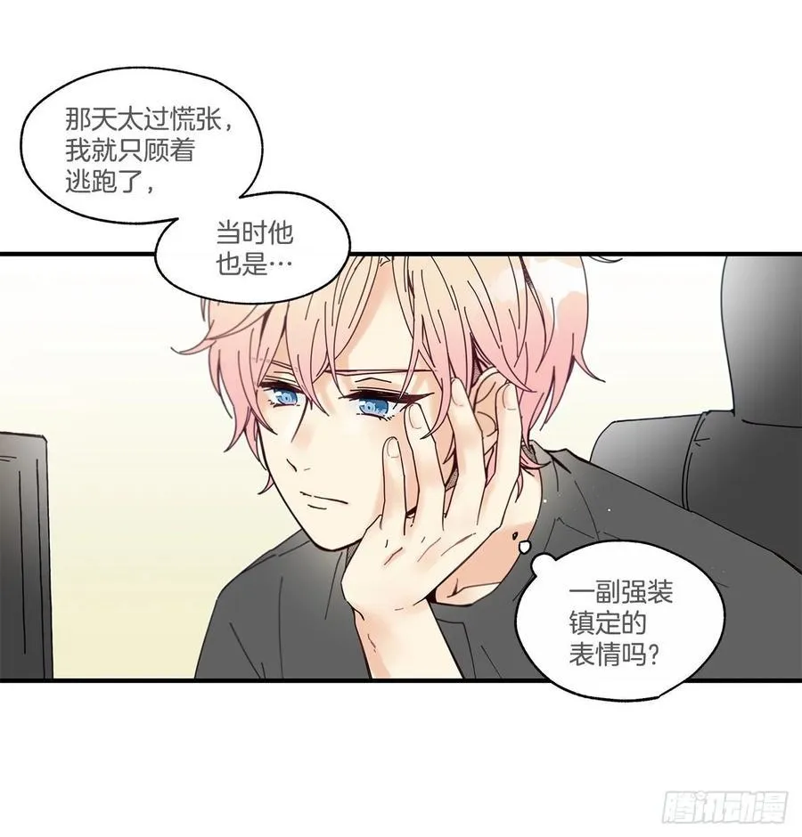 33.恶劣的玩笑 第20页
