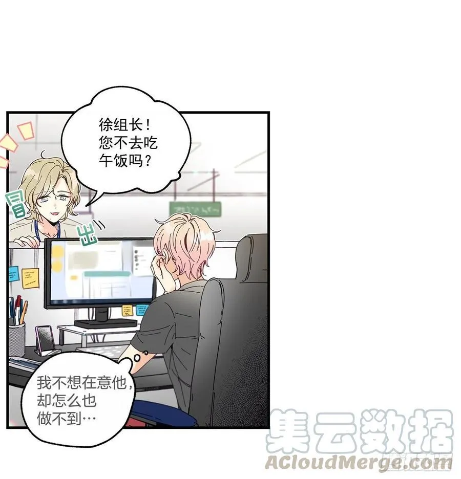 33.恶劣的玩笑 第21页