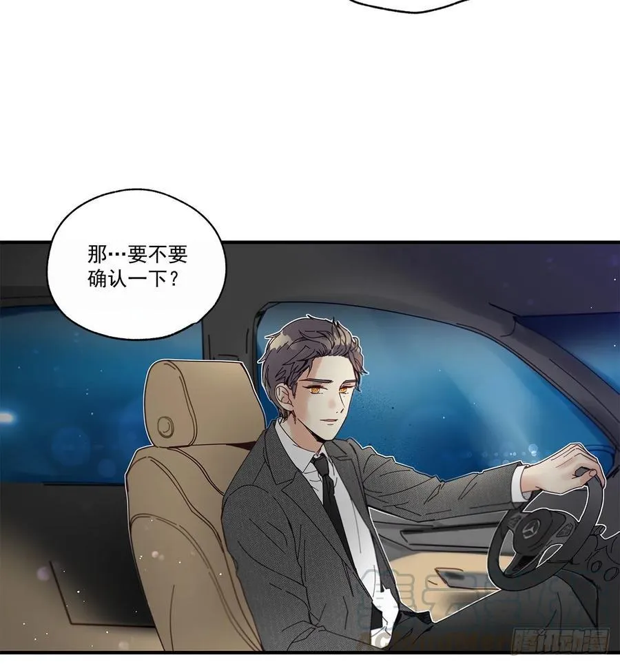 33.恶劣的玩笑 第53页