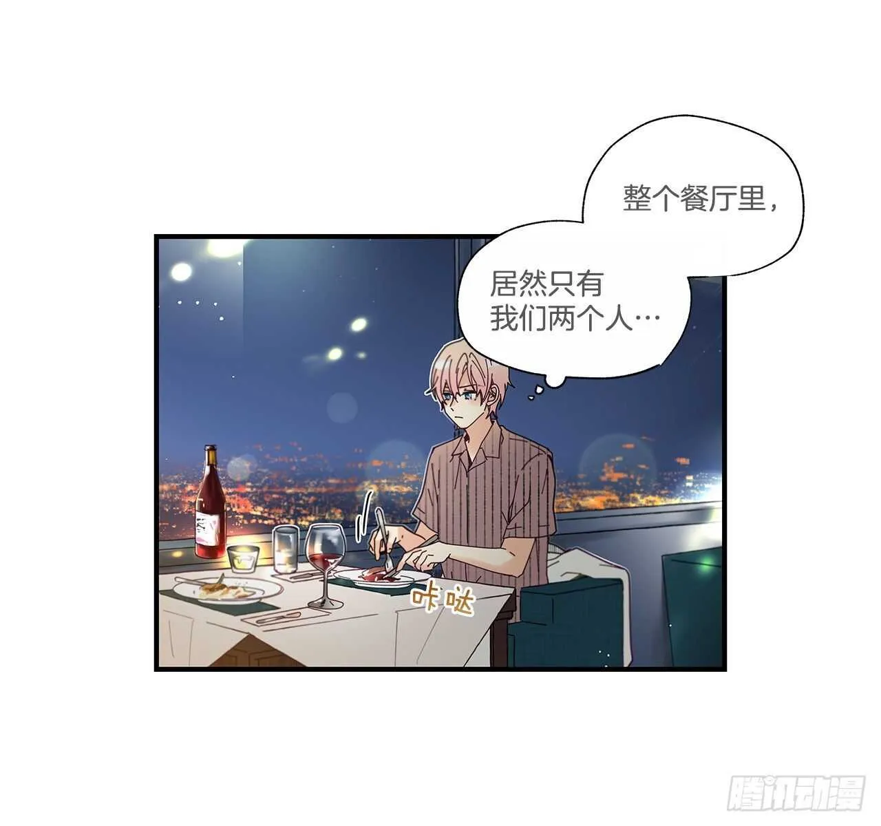 32.配合你的喜好 第45页