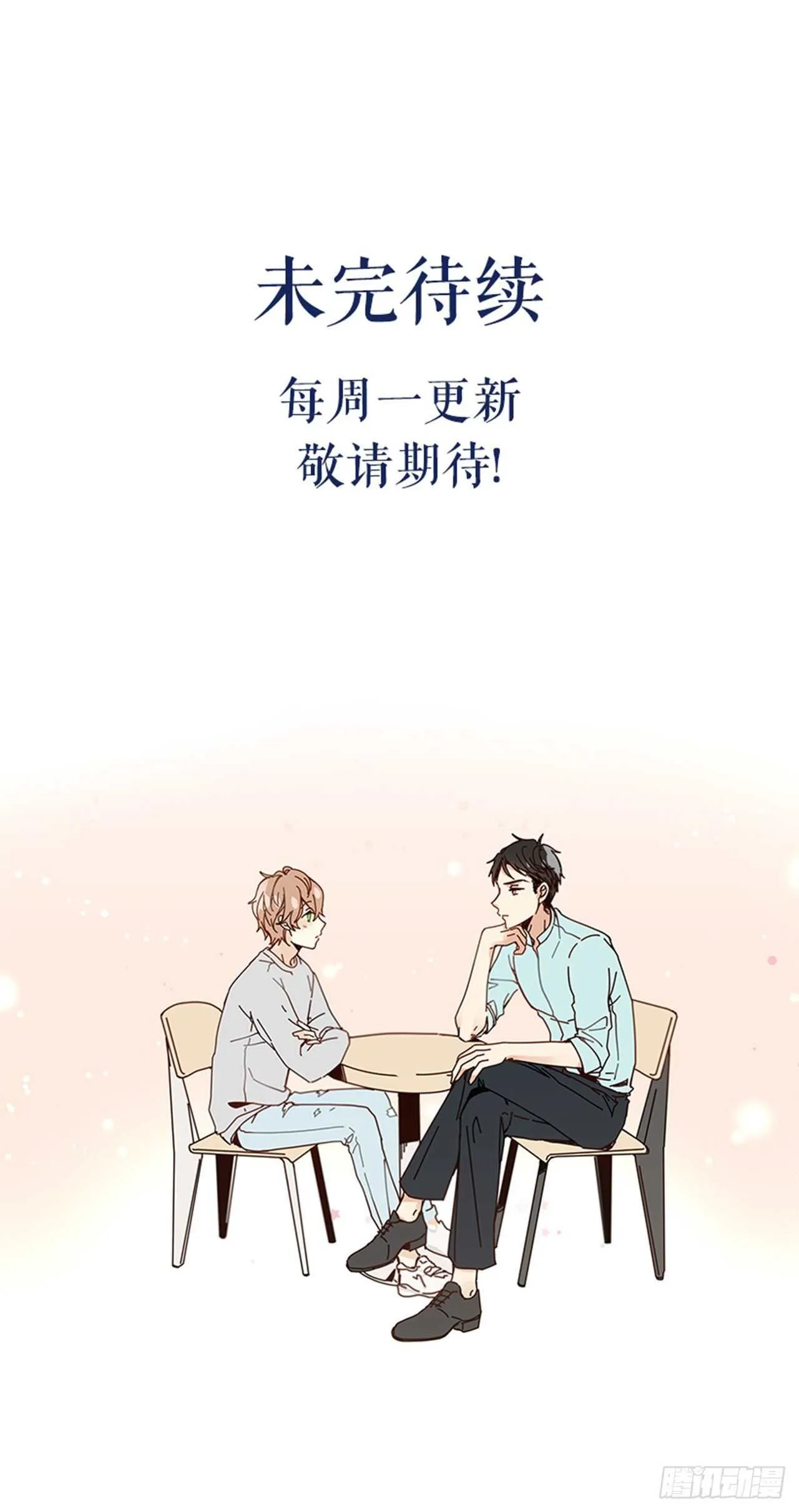 32.配合你的喜好 第58页
