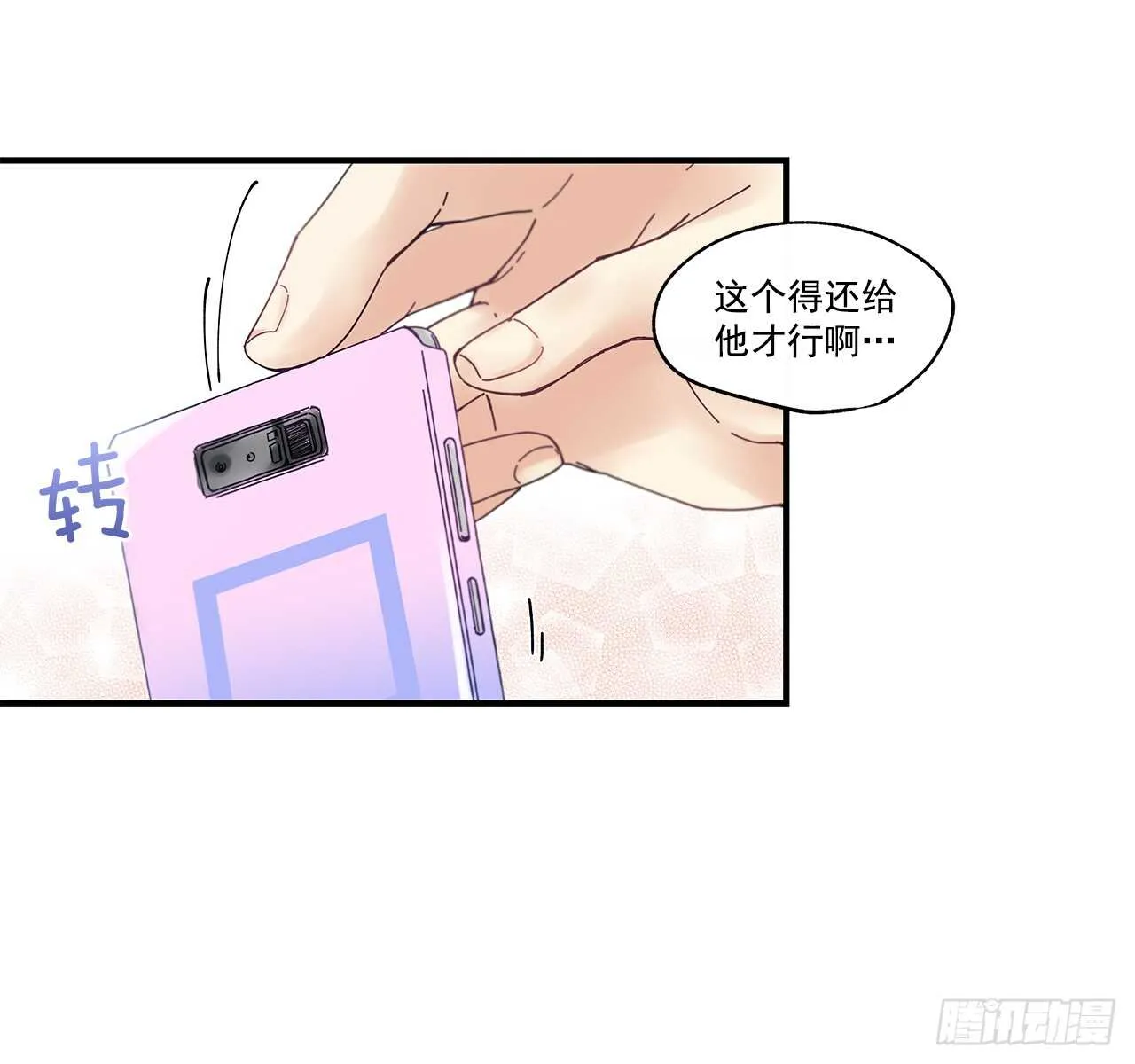 31.我在做什么 第18页
