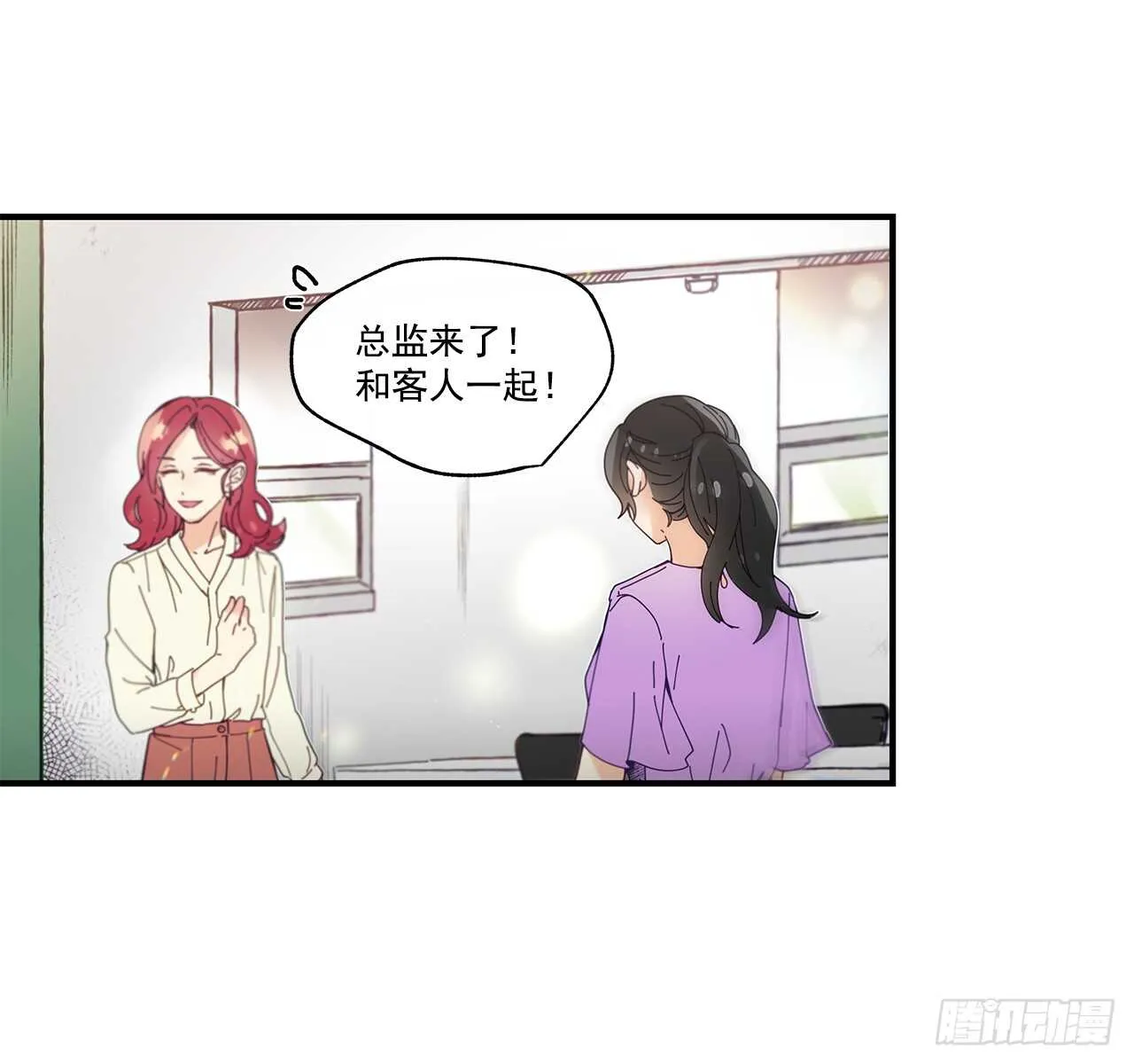 31.我在做什么 第24页