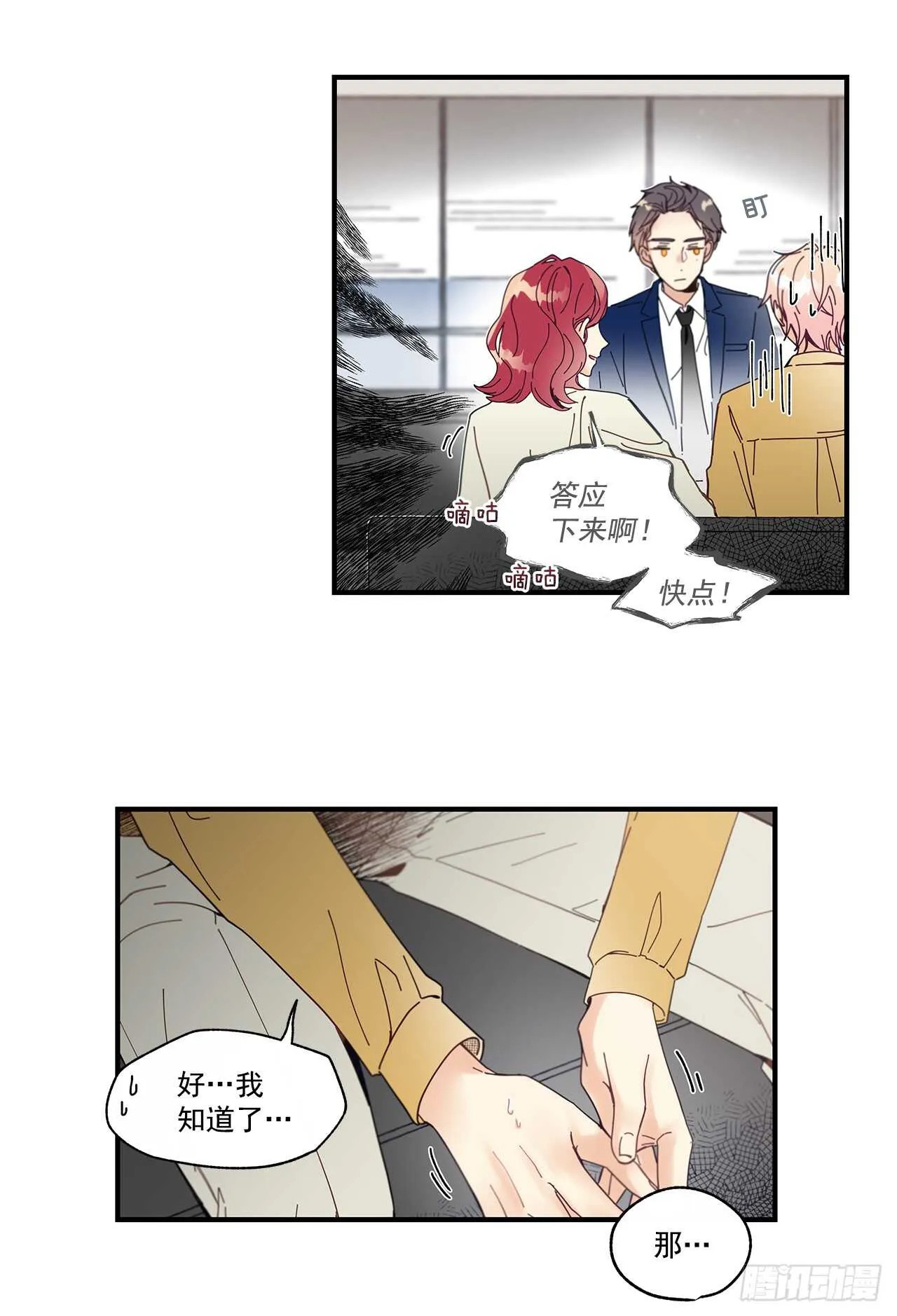 31.我在做什么 第35页