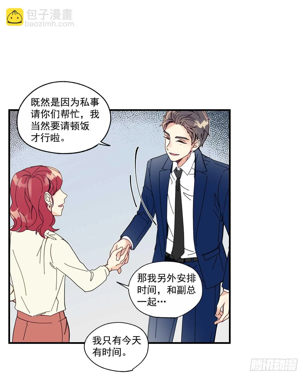 31.我在做什么 第36页