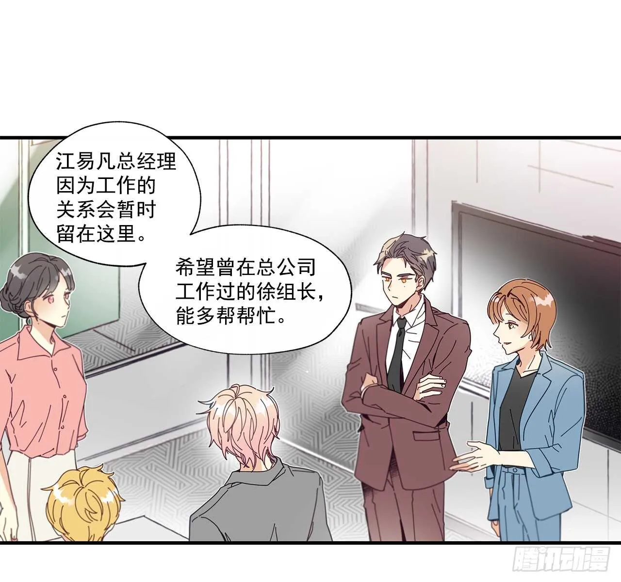 31.我在做什么 第62页