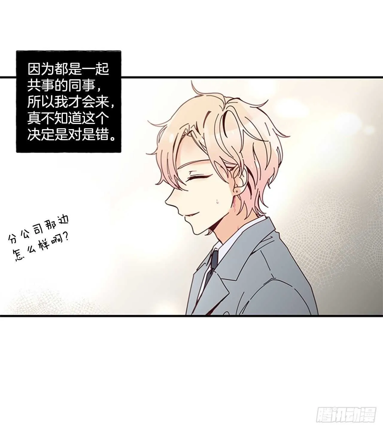 30.某种开始 第22页