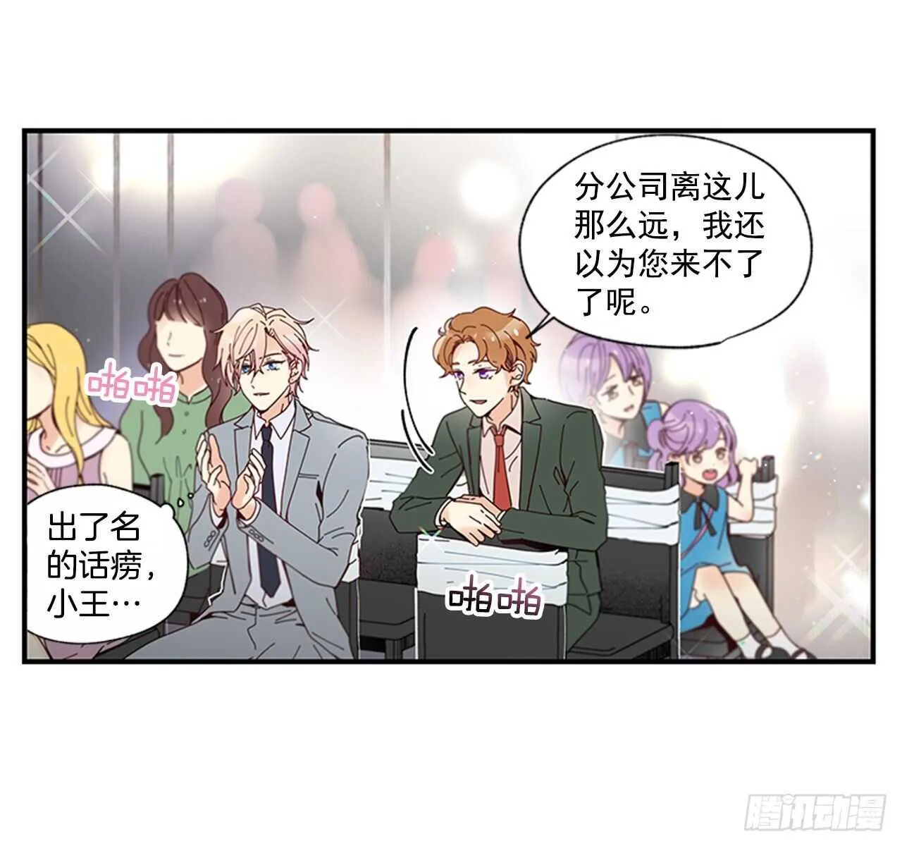 30.某种开始 第24页