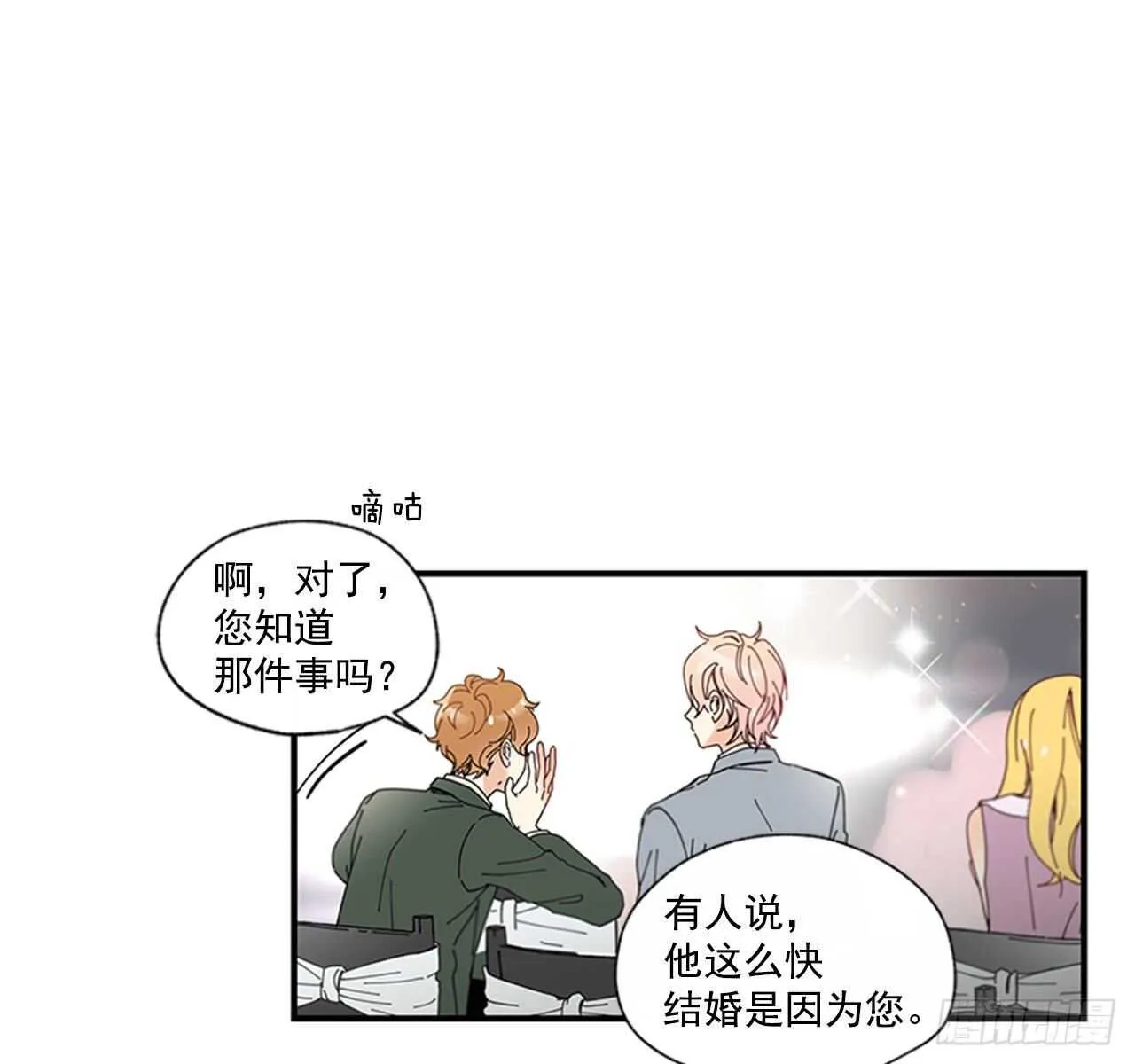30.某种开始 第26页