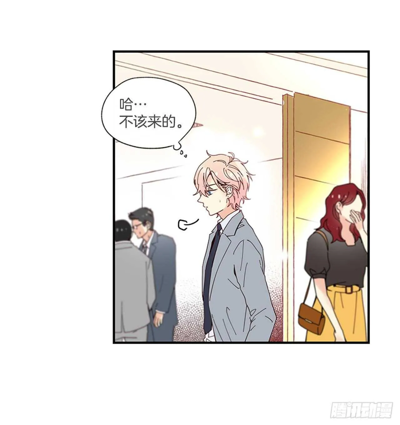 30.某种开始 第33页