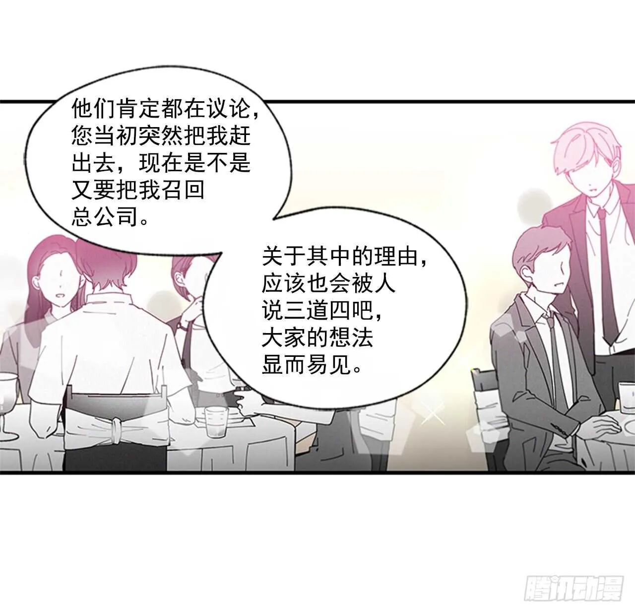 30.某种开始 第50页