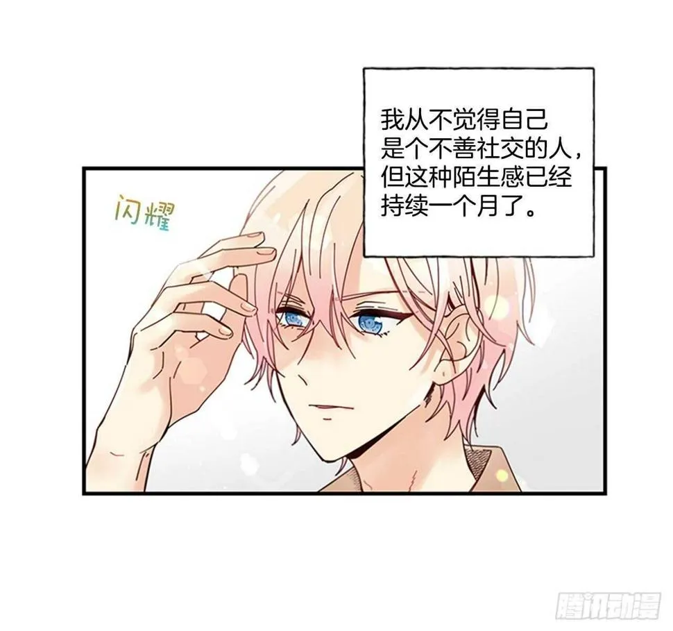 28.他变了 第7页