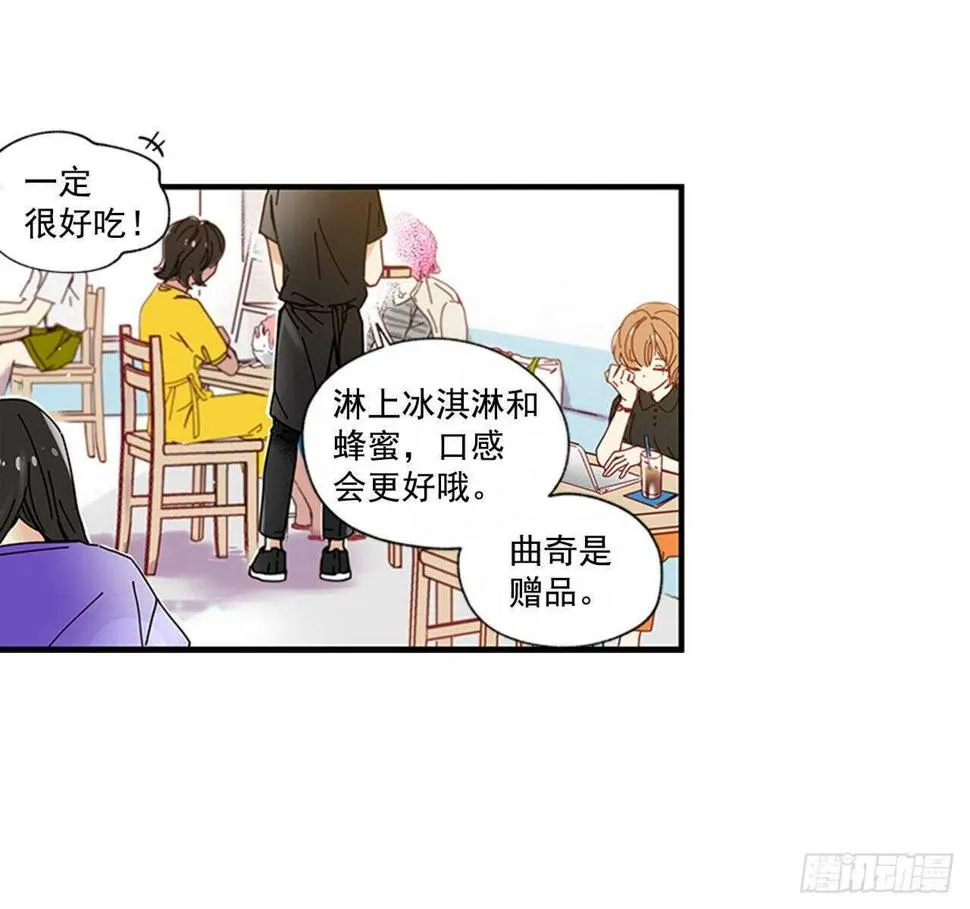 28.他变了 第16页